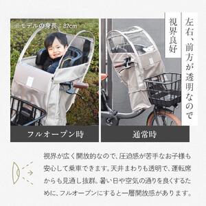 あと付けシート専用フロントチャイルドシート用レインカバー　ブラック