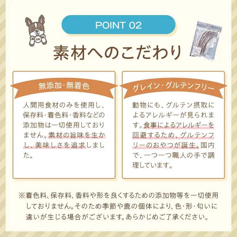 ペットフード研究所 国産無添加 鹿スペアリブ 500g 【ふるさと納税3.0】【087C-100】