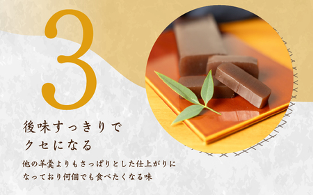 白川郷で作ったお菓子  どぶろく 羊羹 3本セット  [S012] 羊羹 ようかん