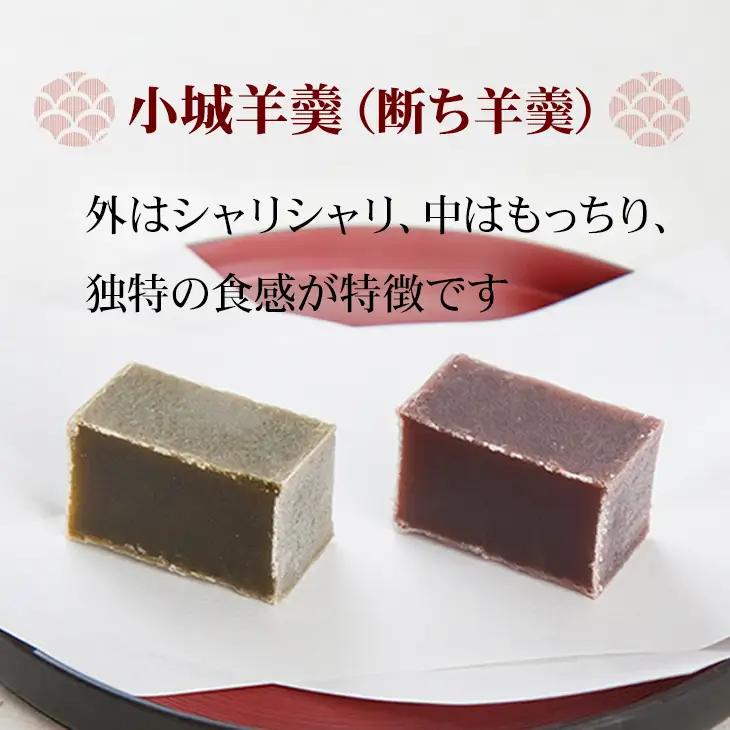 小城羊羹 5本セット B110-032 断ち羊羹 和菓子