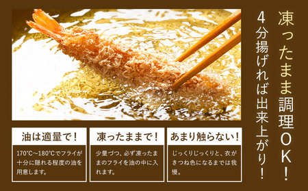 昔ながらのエビフライ 8尾｜エビフライ 揚げ物