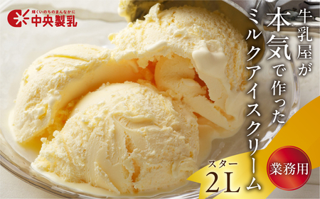 アイスマニア定期便 全3回 定期便 スイーツ デザート アイス  アイス