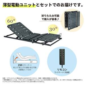 フランスベッド ファディアC2（電動リクライニングタイプ）  電動ベッド専用マットレス シングル　ウォールナット（KWN）  家具 F23R-370