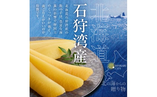 【12/27お届け】佐藤水産 群来の海 石狩湾産 塩数の子（280g ※木箱入り）