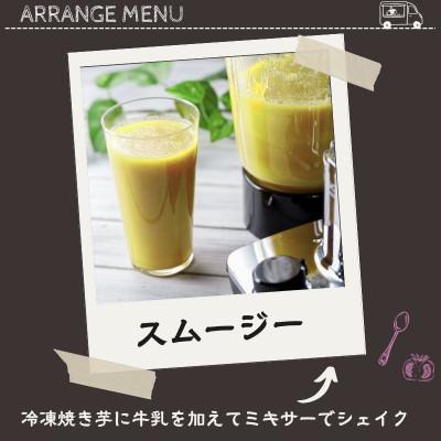 ふるさと納税 行方市 【毎月定期便】冷凍焼き芋シルクスイート約1kg+紅はるか約200g全12回 |  | 02
