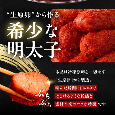 ふるさと納税 余市町 北海道産 献上明太子 400g 生原卵100%_Y143-0009 |  | 01