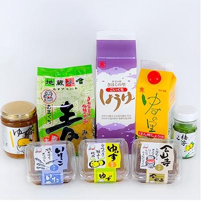 ふるさと納税 鬼北町 鬼北の味「極」Aコース