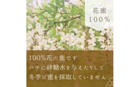 北海道余市町産　無添加はちみつ　秋の百花(滝下養蜂園)　180g［ふるさとクリエイト］ 天然 国産 瓶詰め ホットケーキ 栗の花 シナ ハチミツ 蜂蜜 ハニー 贈り物 お取り寄せ 余市町 _Y067-0053
