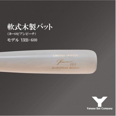 ふるさと納税 佐倉市 軟式木製バット　YRB-600　ナチュラルホワイト　(佐倉市ロゴ入り) |  | 01