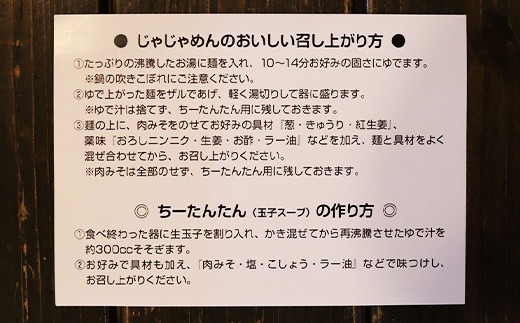 【じゃじゃめん八番】盛岡三大麺の一つ「じゃじゃめん２食・じゃじゃ冷麺２食」ご当地麺・ご当地グルメ・ソウルフード うどん おみやげ （BE008-2）