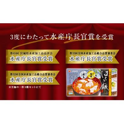 ふるさと納税 石巻市 はらこ飯の素【和風レストラン「田園」監修】600g 2合分 冷凍 郷土料理 いくら 鮭 炊き込みご飯 |  | 02