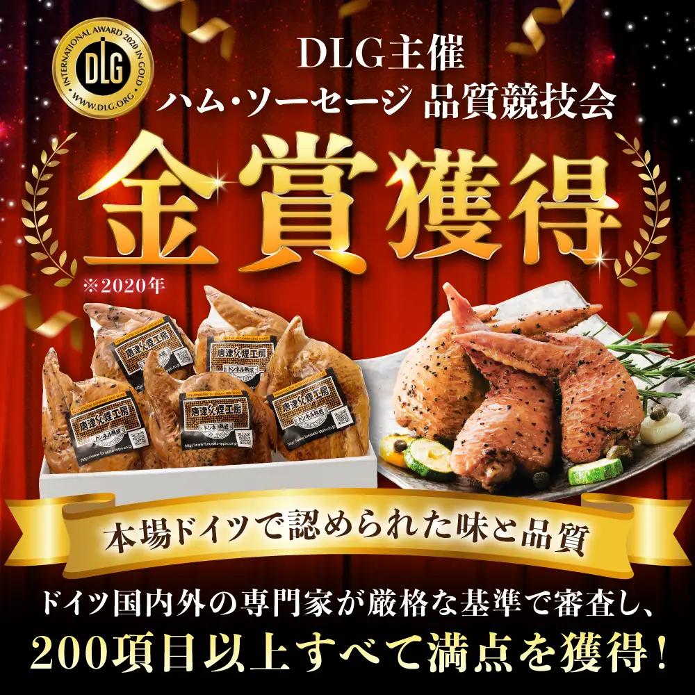 手羽ポケットン味比べセット（レモンペッパー・ハーブガーリック） / 華味鳥 骨なし ソーセージ 自家製 燻製 人気 おやつ おつまみ / 佐賀県 / 有限会社ふるさと倶楽部 [41ABCM015]