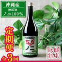 【ふるさと納税】【定期便：全3回】「ちゅらノニ」720ml 沖縄産健康飲料　ノニジュース!!