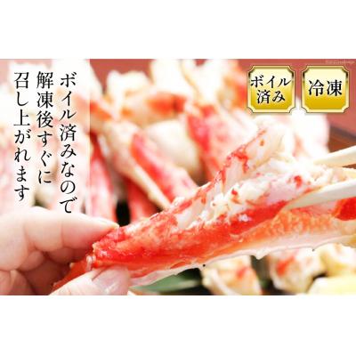 ふるさと納税 気仙沼市 本 タラバガニ 脚 ボイル済 約1.5kg 極太7Lサイズ 20564326 |  | 01