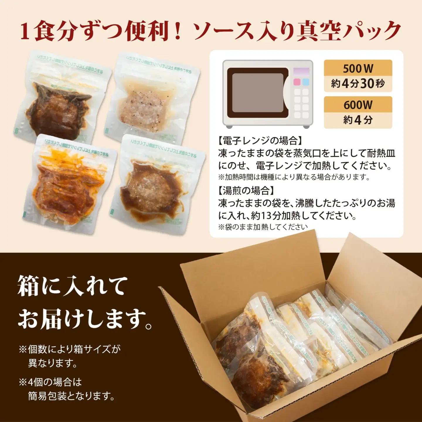 無添加 ハンバーグ 8個 4種 ハンバーグ K2727