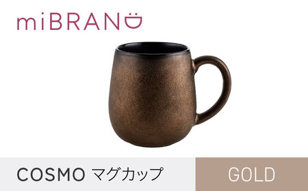 【美濃焼】miBRAND COSMO マグカップ（ゴールド）【見谷陶器】ギフト 贈り物[MCG051]