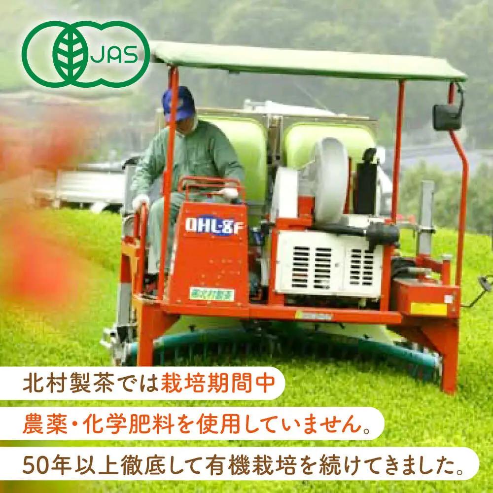 【多様なアレンジに最適】「農林水産大臣賞・黄綬褒章受章」 有機栽培茶 てっぺん粉茶 (100g×3本)【北村茶園・茶の間】[QAD042]