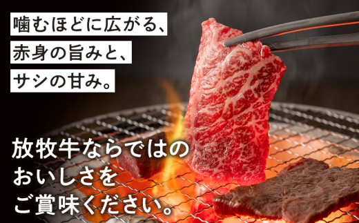 放牧牛の焼肉カルビ　200ｇ【草丸Beef1号】