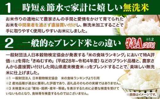 晴れの国おかやま 無洗米 10kg 《2月末-3月末発送(土日祝除く)》 お米 ライス ヒノヒカリ あきたこまち にこまる きぬむすめ ブレンド米  st-p