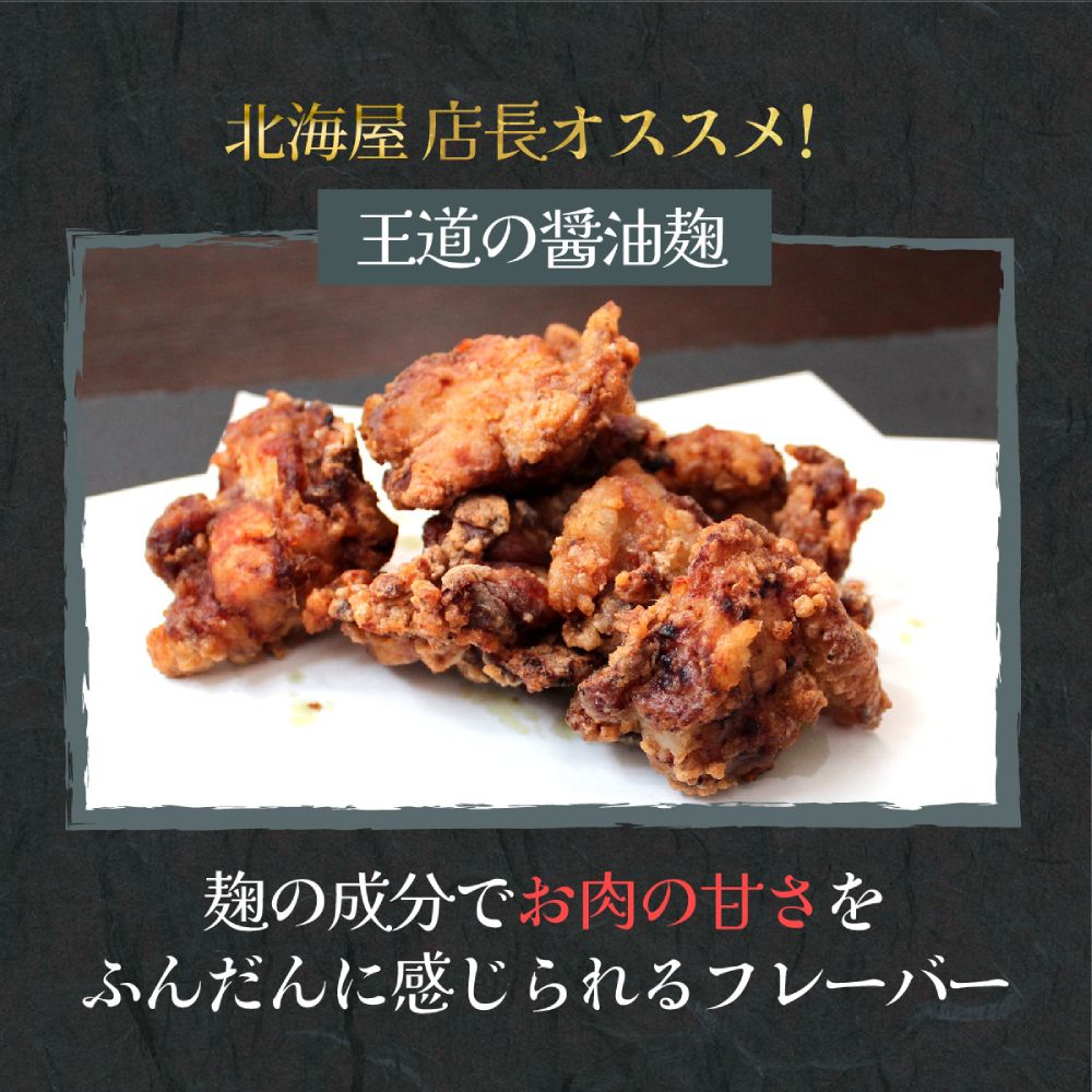 10-515 米粉でカラッと鶏の唐揚げ6種(レモンハーブ、ヤンニョム、醤油麹、カレー、チーズ、梅しそ)