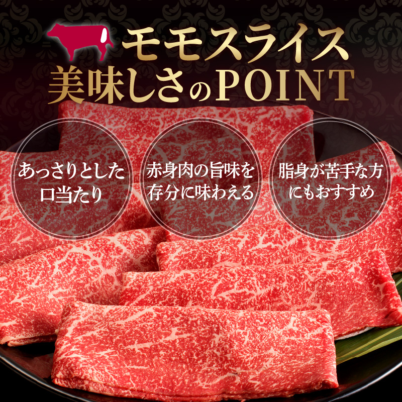 ≪数量限定≫ワイン牛モモスライス(計600g)_T011-004【肉 牛 牛肉 国産 人気 ギフト おかず 食品 お肉 すき焼き お土産 贈り物 送料無料 プレゼント】