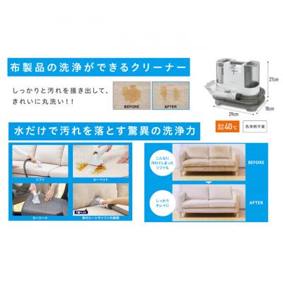 ふるさと納税 大河原町 リンサークリーナー アイリスオーヤマ RNS-P10-W カーペット洗浄機[53750142] |  | 02