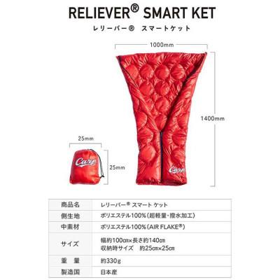 ふるさと納税 福山市 【数量50ヶ限定】カープVer　羽織る着る包まる スマートケット |  | 02