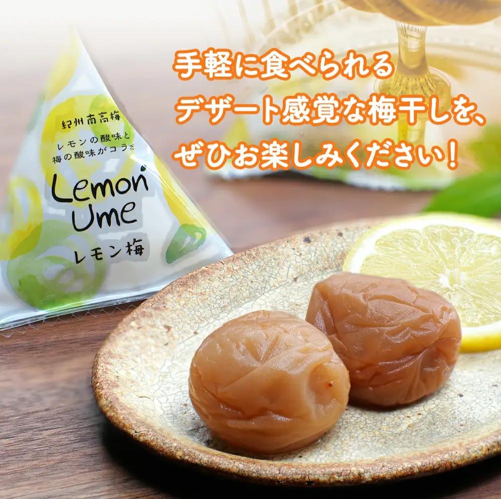 紀州南高梅 レモン梅（個包装）30個入り / はちみつ入り梅干し 南高梅 梅干し 梅干 梅 うめ 和歌山 田辺市 肉厚 お米 おにぎり 焼酎 梅酒 健康 はちみつ梅 レモン スイーツ 塩分補給【nkn