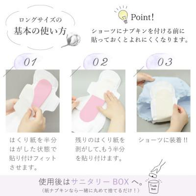 ふるさと納税 白石市 【2ヵ月毎定期便】使い捨て布ナプキン フリーナ(テープ付)ロング12枚入 [25.5cm]全5回 |  | 01