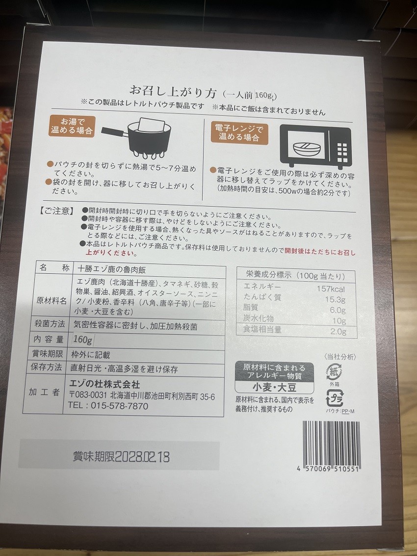 成分表示
