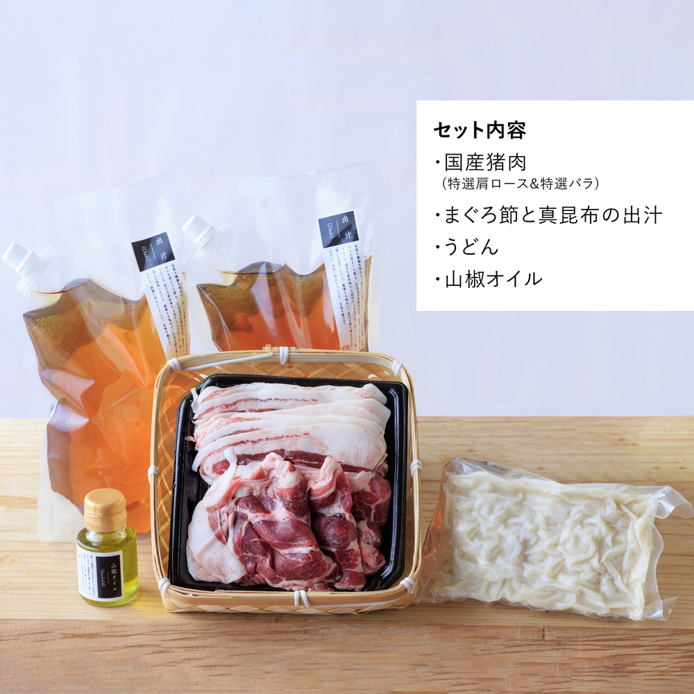 【そらをあおぐ】【2025年10月より順次発送】ミシュランシェフが手がけた猪鍋セット4人前 ぼたん鍋 牡丹鍋