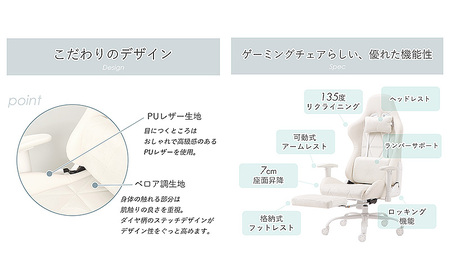 ゲーミングチェア　TRIANO(トリアノ) ミルクグレージュ