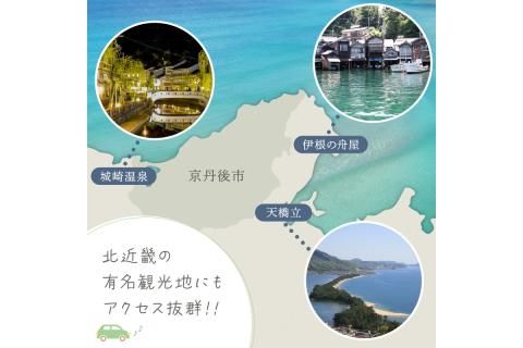 京都府京丹後市 ANAトラベラーズホテル割引クーポン（15,000点）