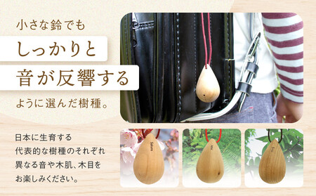 【オークヴィレッジ】木製の鈴＜MOKURIN＞ 3種セット | キーホルダー アクセサリー 雑貨 木製 可愛い インテリア 飛騨高山 オークヴィレッジ(株) AH095VC13