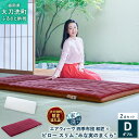 【ふるさと納税】【大刀洗町限定】 四季布団 和匠 ダブル × ピロー スリム “みな実のまくら” pillow slim 2点セット 田中みな実 寝具 布団 敷き布団 敷ふとん 敷布団 枕 薄め エアウィーヴ エアウィーブ airweave 大刀洗町 送料無料