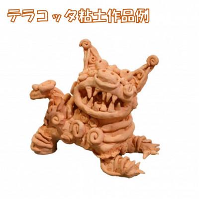 ふるさと納税 多治見市 【テラコッタ粘土】約10kg(1kg×10個) |  | 02