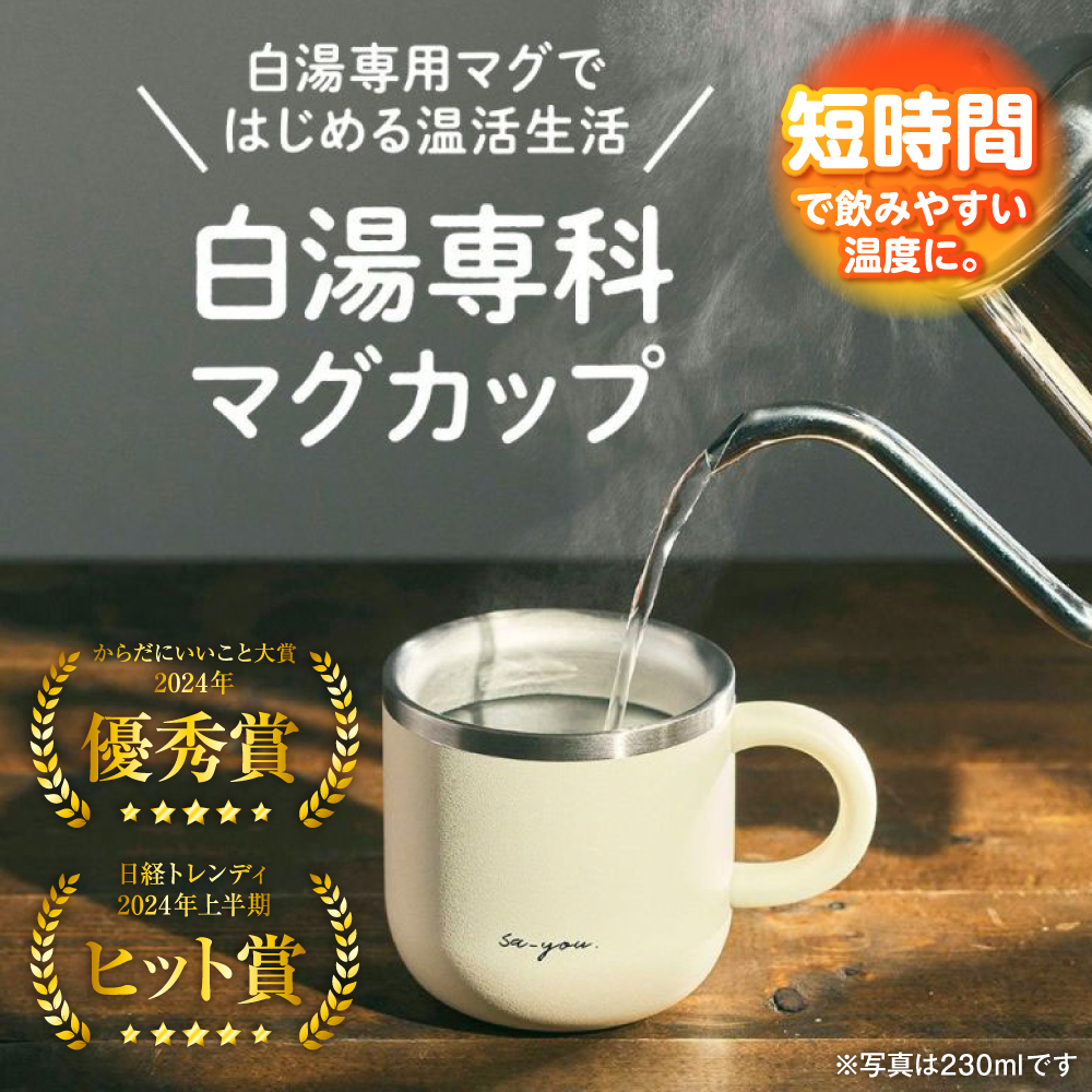 ON°ZONE（オンドゾーン）白湯専科マグカップ　クイックプチ230ml　グレー