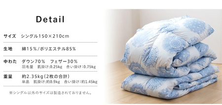 2枚合わせ　羽毛掛け布団 シングル　カレイド（ピンク）_2枚合わせ 羽毛布団 合い掛け 肌掛け ダウンケット セット シングル 中厚 カレイド 洗える 150 × 210cm 軽い 掛け心地 春 夏 