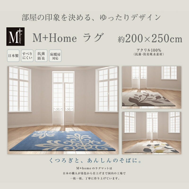 【ふるさと納税】ラグマット 200×250cm[ ラグ センターラグ インテリア リビング マット ] カーペット