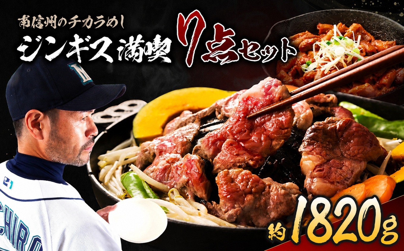 
                  南信州のチカラめし ジンギス 満喫7点セット ❘ 肉 お肉 ニク 豚 鶏 猪 鹿 もつ 味付け肉 ジンギス 南信州 簡単 便利 家庭用 焼肉 炒め物 惣菜 おかず おつまみ 7点 セット 食べ比べ 冷凍 長野県 飯田市
                