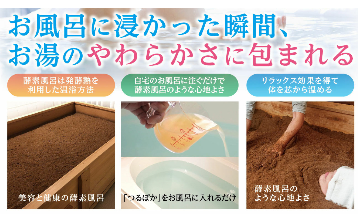 【6回定期便】〈手軽に 酵素 風呂〉うるおい入浴液「つるぽかエプソムソルト」 2リットル 2個 / お風呂 酵素風呂 乳酸菌 自然 / 恵那市 / 回生堂 [AUAU019]