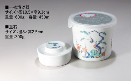 【有田焼】白磁 一夜漬け器 蓋付 松竹梅 重石付き 容量500ml /やきもの工房 成[UDU015]