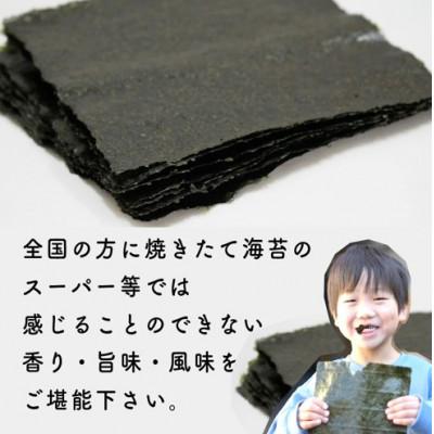 ふるさと納税 太宰府市 【完全受注生産】焼きたて直送便【全形20枚　10枚入×2袋】　福岡有明のり　(太宰府市) |  | 03