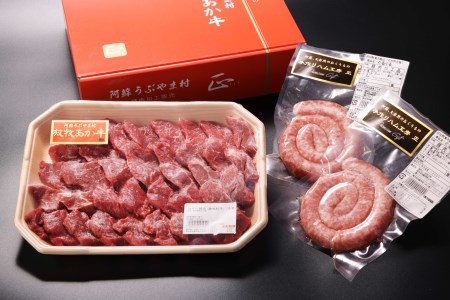 阿蘇うぶやま村の放牧あか牛焼肉セット