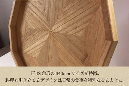 桐 麻の葉柄 おぼん クリアー（正12角形 340mm） お盆 キッチントレー トレイ 木製 桐製 加茂市 みうら木工 