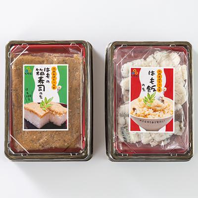 ふるさと納税 岬町 ハモのお楽しみセット【ハモの押し寿司キットとハモめしの素】 |  | 01