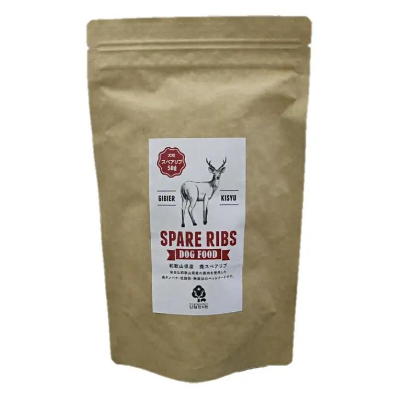 【無添加・犬用】紀州シカ 肩スペアリブ50g×2袋 / 鹿肉 鹿 シカ 無添加 ペット用 愛犬 犬  おやつ  ペット  低カロリー ドッグフード デンタルケア【kgs024-2】