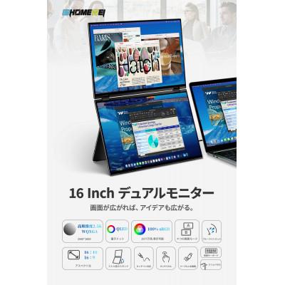 ふるさと納税 寝屋川市 EHOMEWEI デュアルモニター モバイルモニター 2.5K 16インチ XQ-160PW |  | 01