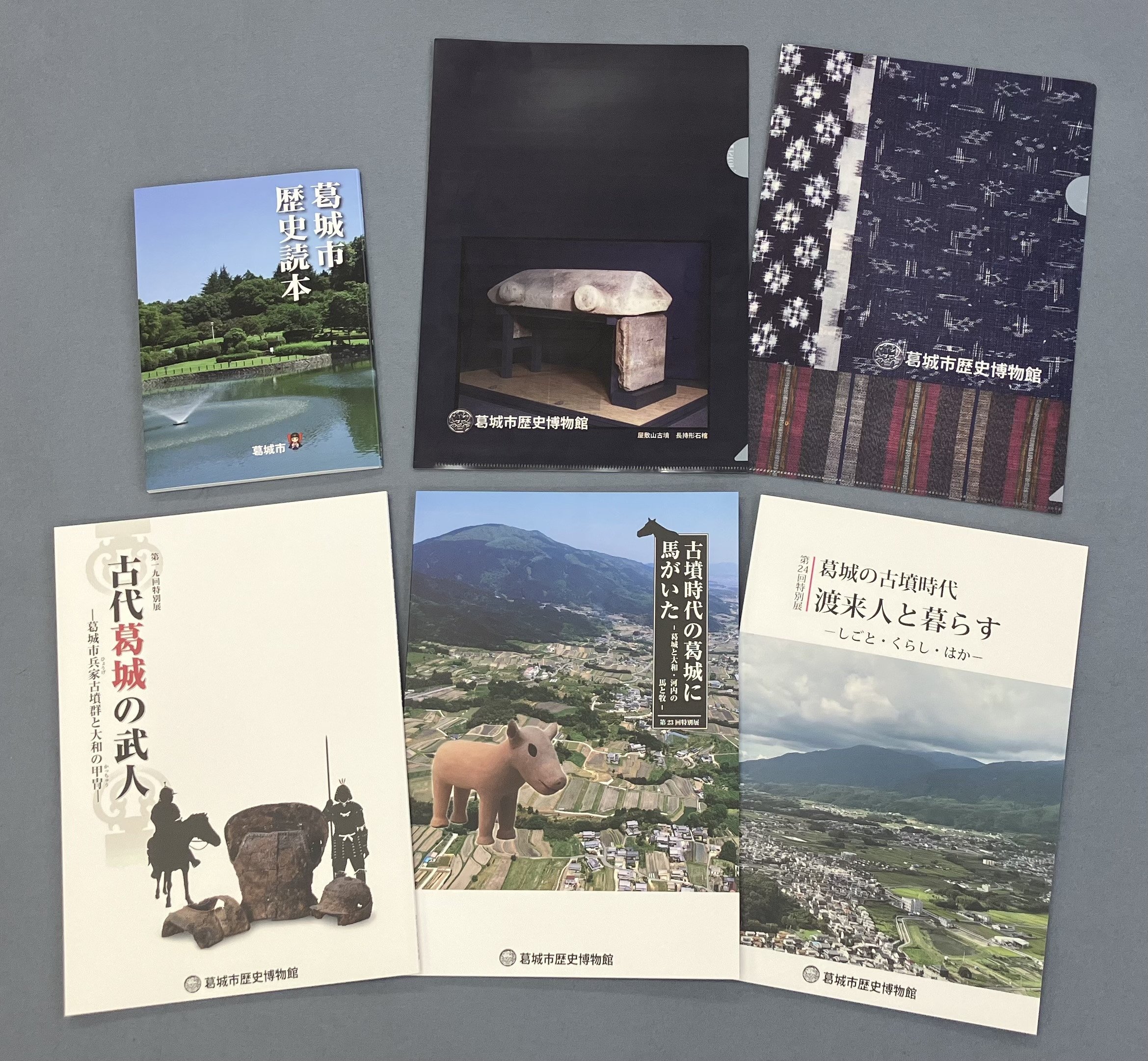 
            図録セット 『葛城の古墳時代』 ／ 歴史博物館 古道 古墳 古墳時代 葛城市
          