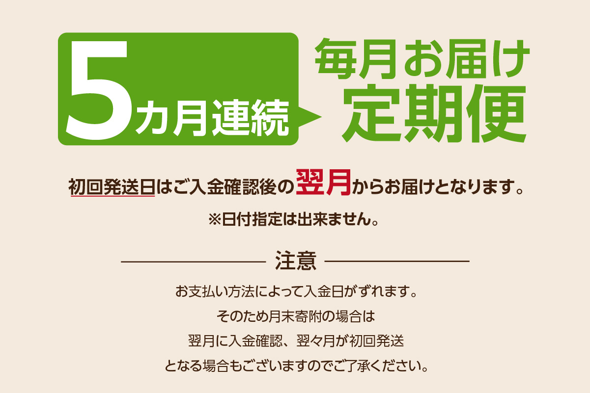 【全５回毎月お届け】豆腐で健康セット定期便_200-216-1